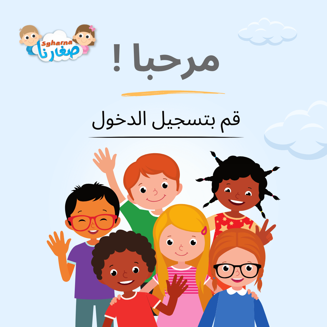 صورة تسجيل الدخول